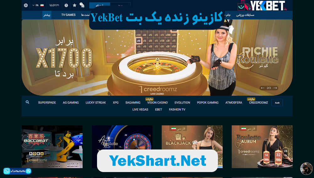 کازینو زنده یک بت YekBet