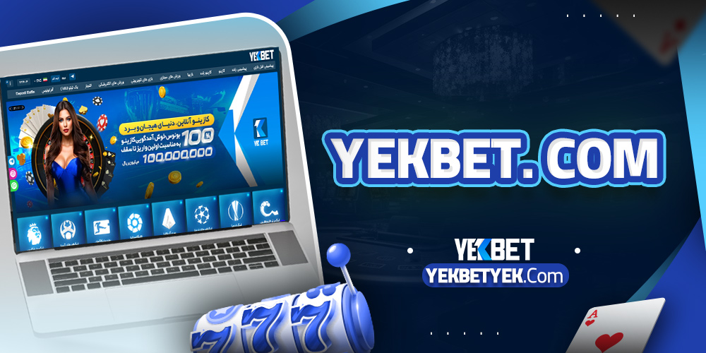 yekbet. com