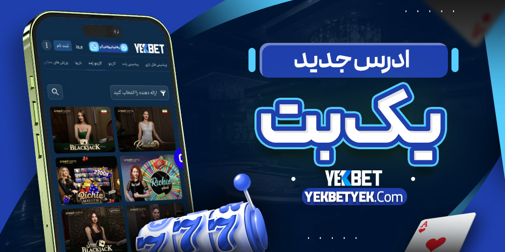 ادرس جدید یک بت