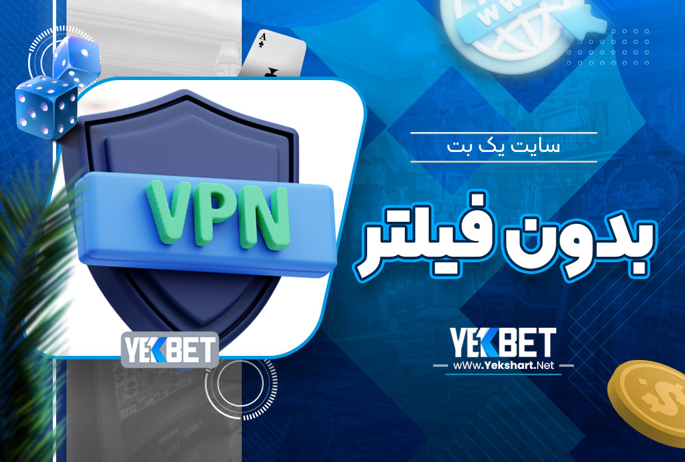 سایت-یک-بت-بدون-فیلتر سایت-یک-بت-بدون-فیلتر